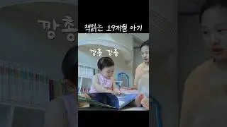 책읽는 19개월아기ㅋㅋ📚