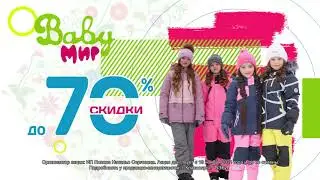 Распродажа коллекции. (сеть магазинов 