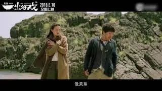 黄渤新片《一出好戏》，王宝强，张艺兴加盟，阵容强大，预告首爆!