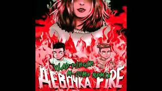 Maya TK, LAVITICUS - Девочка Fire (Vlad-Pingin Remix)