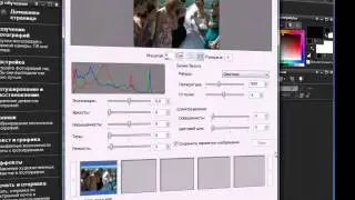 Уроки Corel PaintShop Photo Pro: работа с файлами Raw