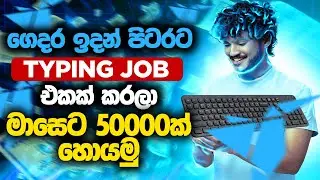 2025 දී ගෙදර ඉදන් ටයිපින් ජොබ් එකක් කරමු | Earn E Money Sinhala Typing job | Freelancer.