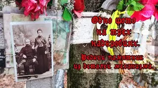 ГОРОД МЕРТВЫХ: Казанское кладбище в Рыбацком. (СПб).
