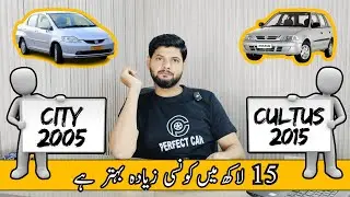 Honda City vs Suzuki Cultus Which is the Best option under 15 Lac