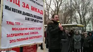 Митинг в Дегунино 23 декабря 2018 - трансляция