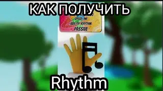 КАК ПОЛУЧИТЬ ПЕРЧАТКУ 