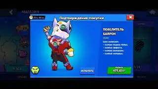 JOJO REFERENCE IN BRAWL STARS!?!!