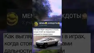 Мемы, сборник мемов, #meme #meme #мемы #мем #приколы #анекдоты