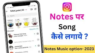 Instagram Notes Par Song Kaise Lagaye | Instagram Notes Par Music Kaise Lagaye