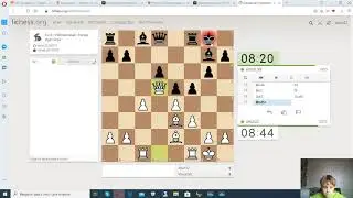 Игра на личесс