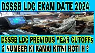 Dsssb Ldc exam date 2024 | dsssb ldc previous cutoff | dsssb ldc in hand salary | dsssb ldc 2024 |