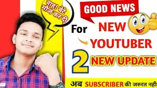 YouTube New Updates | नए YouTuber की तो मौज कर दी@ManojDey@VkTechnicalBhaiya@TechnicalYogi