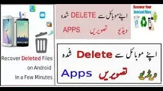 How To Recover Deleted Files On Android No Pc in Urdu / Hindi