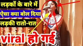 लड़की की रोंगटे खडे कर देने वाली कविता देखो | MDU Youth Festival 26 March 2022