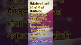 🥀🥀💔💔Bewafa Hai Yaro Bo🥀💔🥀🥀