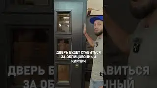 Плюсы широкой дверной коробки! 