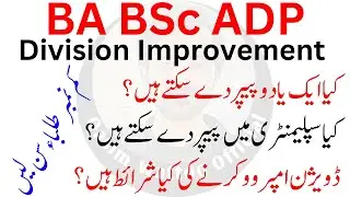 BA BSc Improvement | ADP Improvement | Division Improve Exam