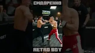 Knockdowns and TKO Top Dog Prospect 12 - Александр Retro Boy Горохов vs Александр Сидоренко 