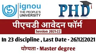 Phd Admission 2021 | IGNOU Phd Admission Form 2021 | latest Update
