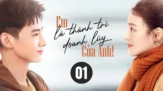 EM LÀ THÀNH TRÌ DOANH LŨY CỦA ANH - Tập 01丨Mã Tư Thuần, Bạch Kính Đình 丨Phim Ngôn Tình Siêu Hay