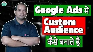 How to Create Custom Audience in Google Ads | Custom Audience in Google Ads