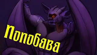 НИКОГДА НЕ ЕЗДИ В ЗАНЗИБАР или кто такой ПОПОБАВА!