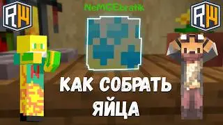 ?🥚КАК НАЙТИ ВСЕ ПАСХАЛЬНЫЕ ЯЙЦА НА РИЛИВОРЛД🥚 ? /🐇ПАСХАЛЬНЫЙ ВАЙП 2026