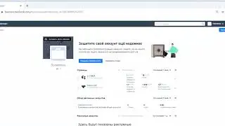 Как передать права на бизнес-менеджер в Фейсбуке
