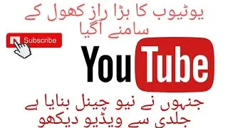 new channel banani ka koiy fida nahe agr yi Settings nahe ke to ویڈیو دیکھو اور سیٹنگ پوری کرو #full
