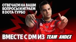 PLAYING DOTA TURBO WITH DM FROM TEAM YANDEX