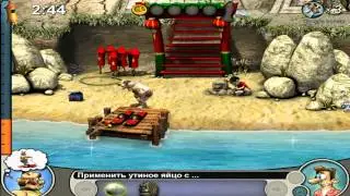 Как достать соседа 2 - Часть 5 - Приятный пляжик
