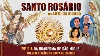 Santo Rosário Completo - Milagre e saúde na gruta de Lourdes | 25º dia - Quaresma de São Miguel