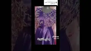 منقول للفائدة#خياطه_تفصيل #تصميم_الأزياء#لايك_للمقطع#حرف_يدوية#دشاديش_عراقيه#فصالات_دشاديش_جديده