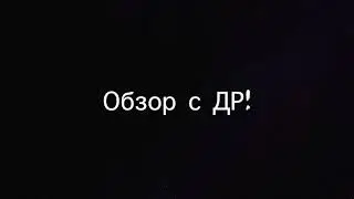 Обзор с ДР. Дикие кошки шляйх, коллекта, подделка.