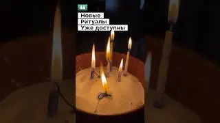 🪐 Новое И Нужное! НЕ УПУСТИ ШАНСА #ритуалонлайн