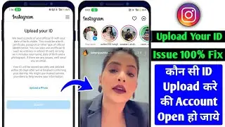 instagram upload your id problem | upload your id instagram | upload your id instagram problem #ig