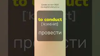 Ежедневная тренировка английского 💪 
