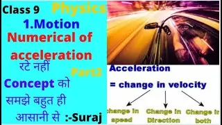 Motion l acceleration numerical | CBSE Class 9 Physics NCERT|त्वरण | SCIENCE BY SURAJ 