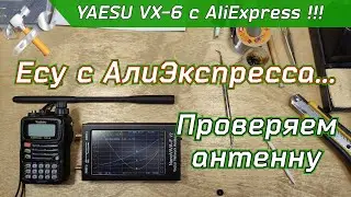 YAESU VX-6 Antenna SWR Measurement from AliExpress