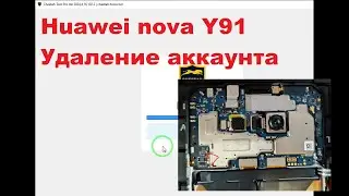 HUAWEI nova Y91 разблокировка аккаунта удаление Huawei ID блокировки
