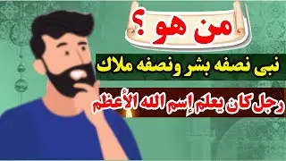 من هو القائد المسلم الذي رقصت أوروبا فوق قبره _ أسئلة دينية ان عرفتها فانت عبقرى