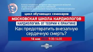 Костин Андрей Вячеславович  Гипертрофическая кардиомиопатия. Болезни накопления. Что это?
