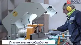 Этап производства мебели РОНА - Цех металлообработки