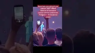 «Родина это не жопа президента, которую все время мусолить и целовать» — Юрий Шевчук