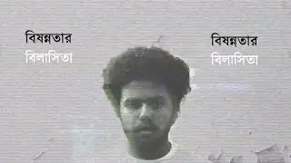 Reality - Mahir Mesbah (Official Music Video) [Lyrics and Epilepsy Warning Added]