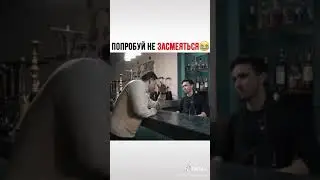 (ruslan.markovskiy) - четкая ответка | Приколы | Шутки | Тик Ток