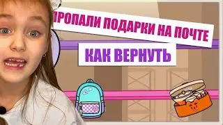 🎁ПРОПАЛИ подарки в Toca Life World - Как их вернуть?🔎