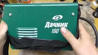 FoxWeld Дачник 160. Гарантийный ремонт спустя 10 лет.