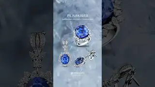 А в вашей семье есть драгоценности, передающиеся по наследству? #ювелир #украшения #ring #gems