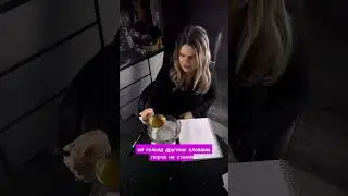 #приворот